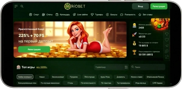 Зеркало Riobet: Надёжный Доступ в Любое Время